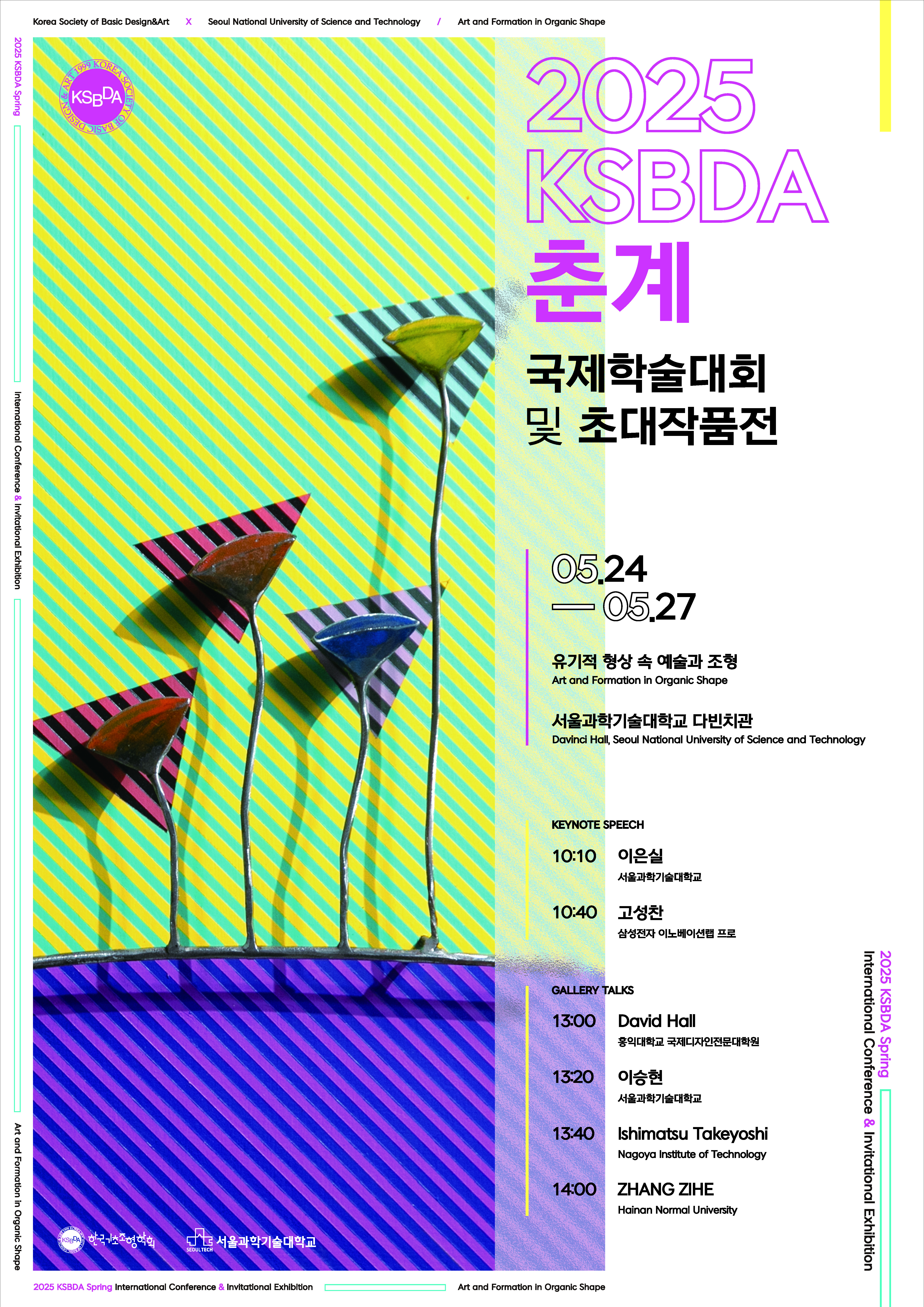작품집