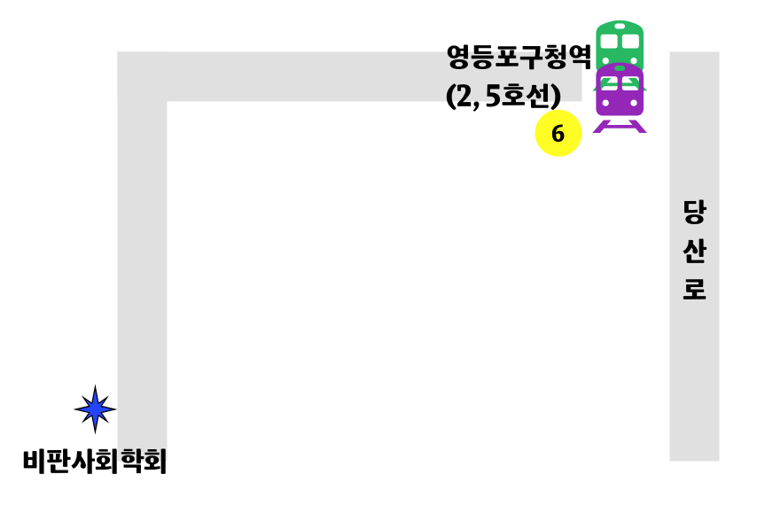 비판사회학회