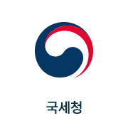 국세청